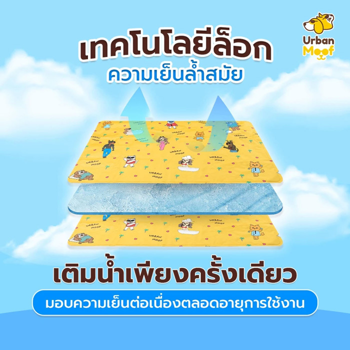 เบาะเจลเย็น Urban Moof
