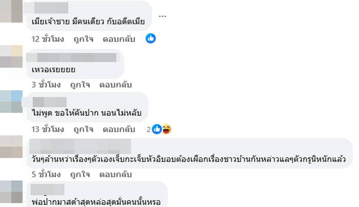 ดาราเลิกกัน