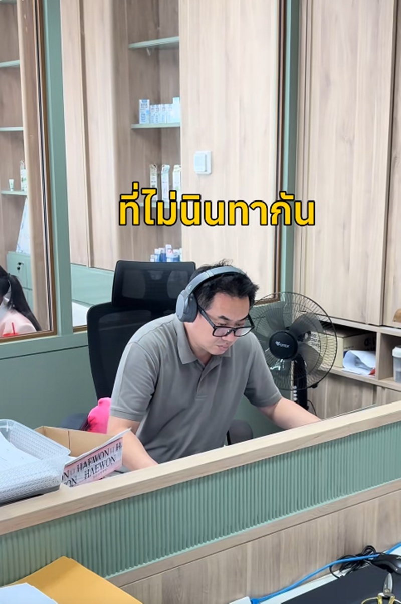 ออฟฟิศในฝัน