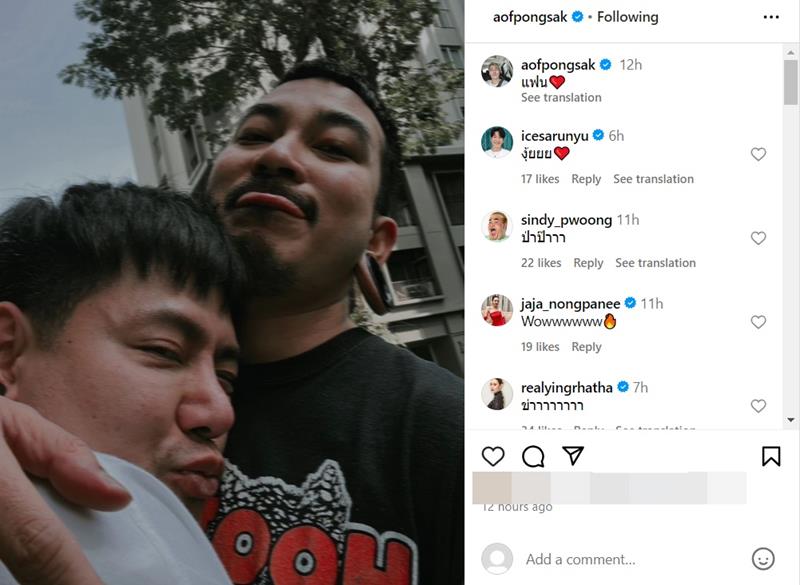 แฟนอ๊อฟ ปองศักดิ์ 