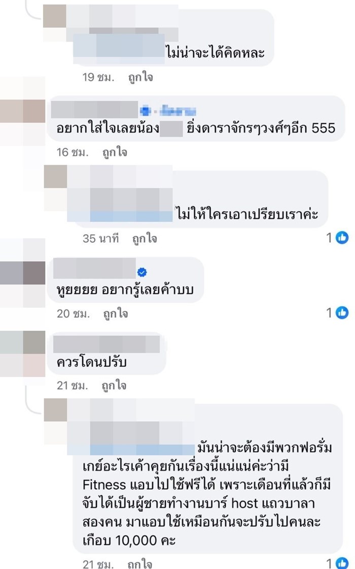 ดาราหุ่นล่ำช่องหลายสี ใช้ฟิตเนสโรงแรมฟรี 