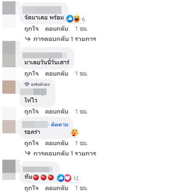ข่าวซุบซิบดารา