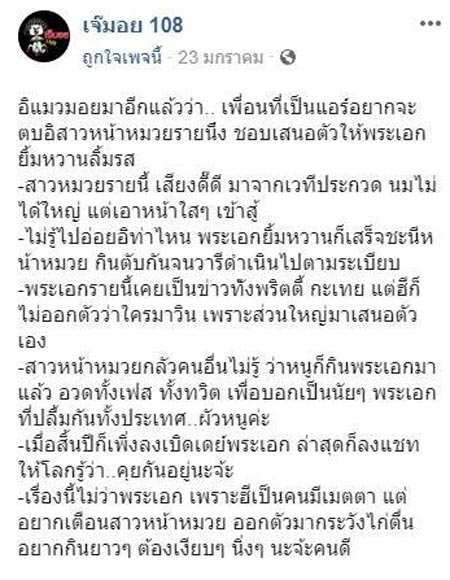 โป๊ป ธนวรรธน์