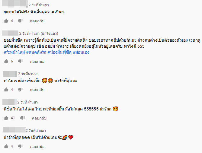 มิ้น มิณฑิตา ซิลวี่ ภาวิดา 