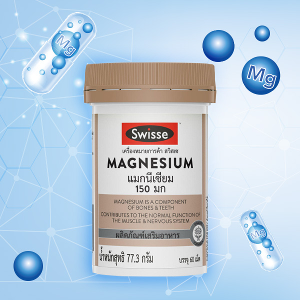 SWISSE Magnesium