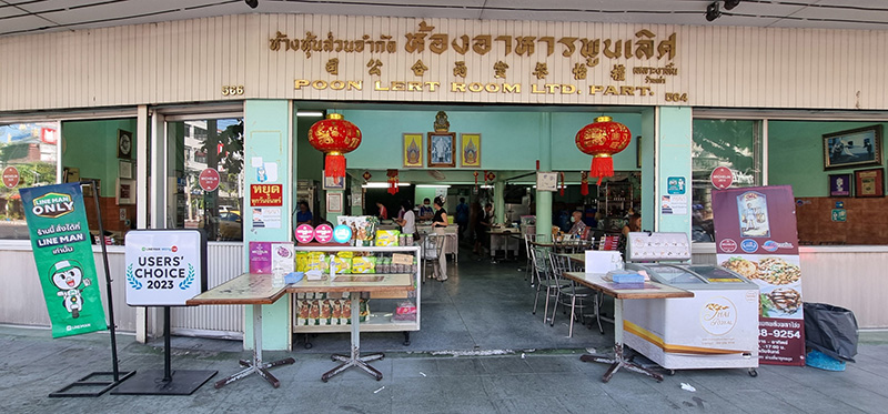 ข้าวหน้าไก่ห้าแยกพลับพลาไชย หน้าร้าน