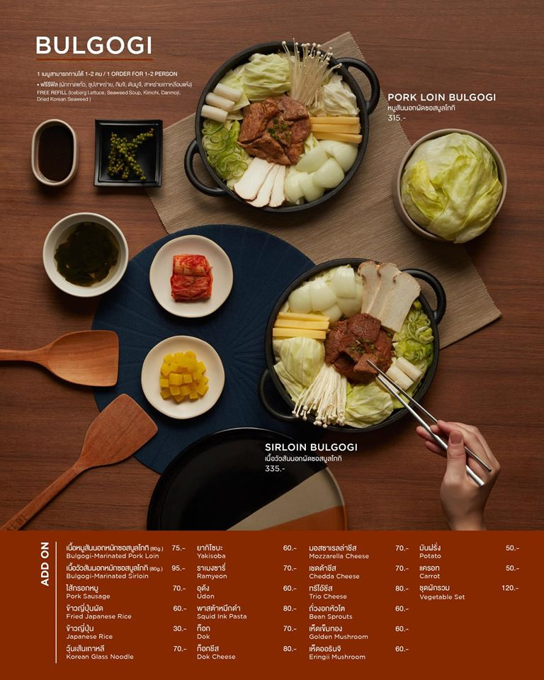 ร้านอาหารเกาหลีเดลิเวอรี่