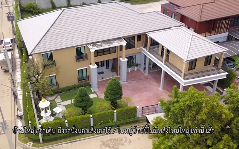 บ้าน นุ้ย สุจิรา