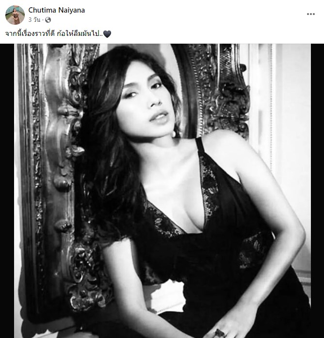  เอ้ ชุติมา