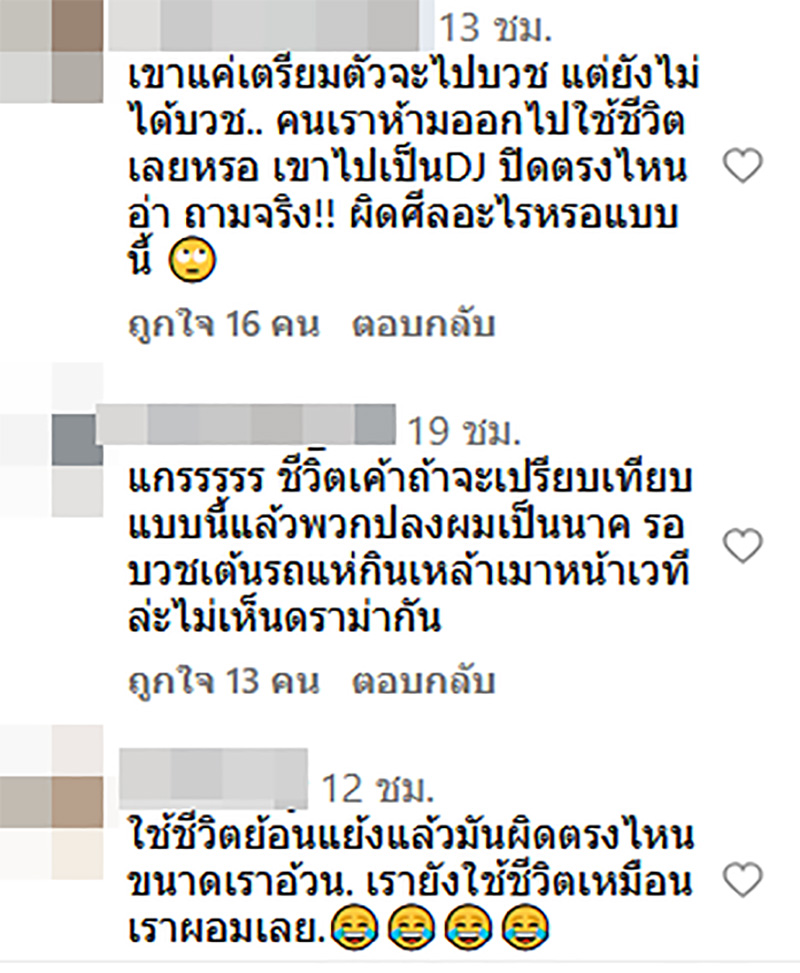 เจนี่ เจอแซะอีก ชาวเน็ตซัดตัดผมสั้นเข้าผับปาร์ตี้ก่อนบวช