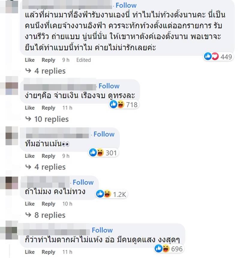 อิงฟ้า มิสแกรนด์