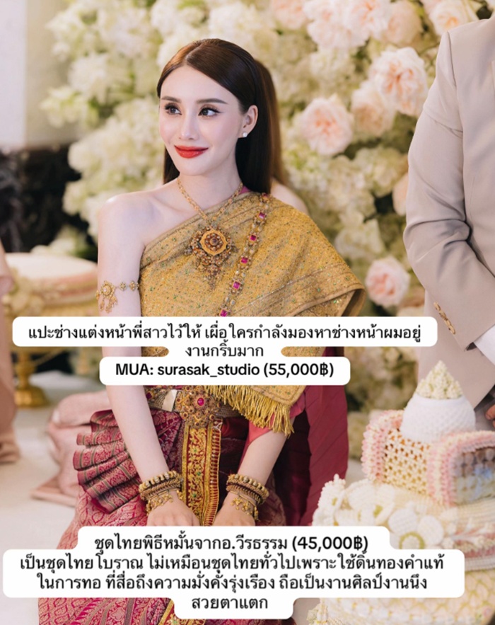 จัดงานหมั้น