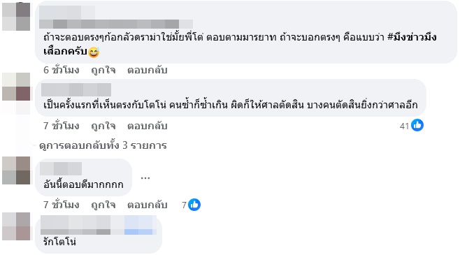 เมื่อ โตโน่ ภาคิน ถูกถามถึงประเด็นดารา กับธุรกิจ ดิไอคอนกรุ๊ป คำตอบทำเอาโซเชียลชื่นชม