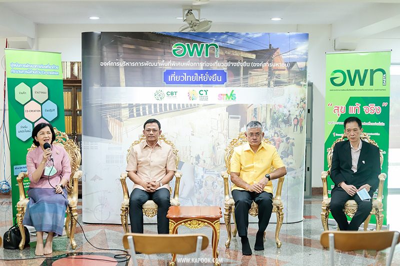 อพท. บางกะเจ้า