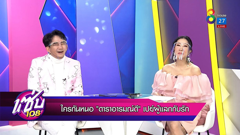 พชน์ อานนท์ - เอิ๊ก พรหมพร