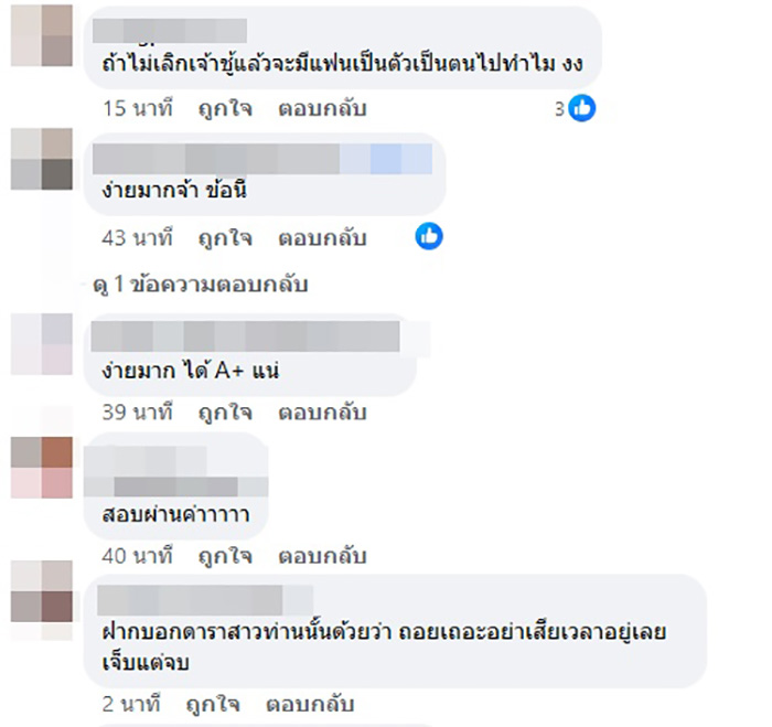 คอมเมนต์