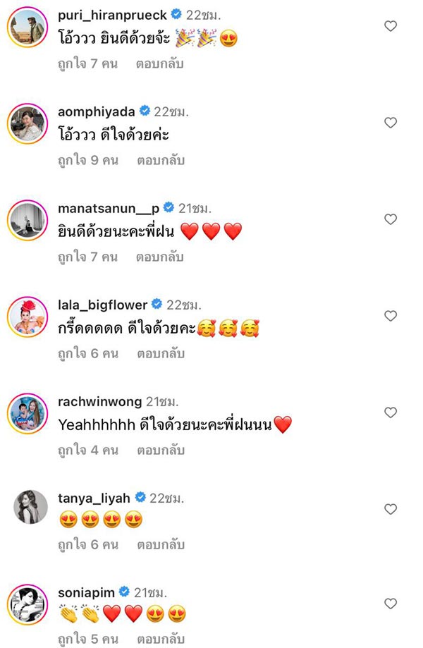 น้ำฝน กุลณัฐ