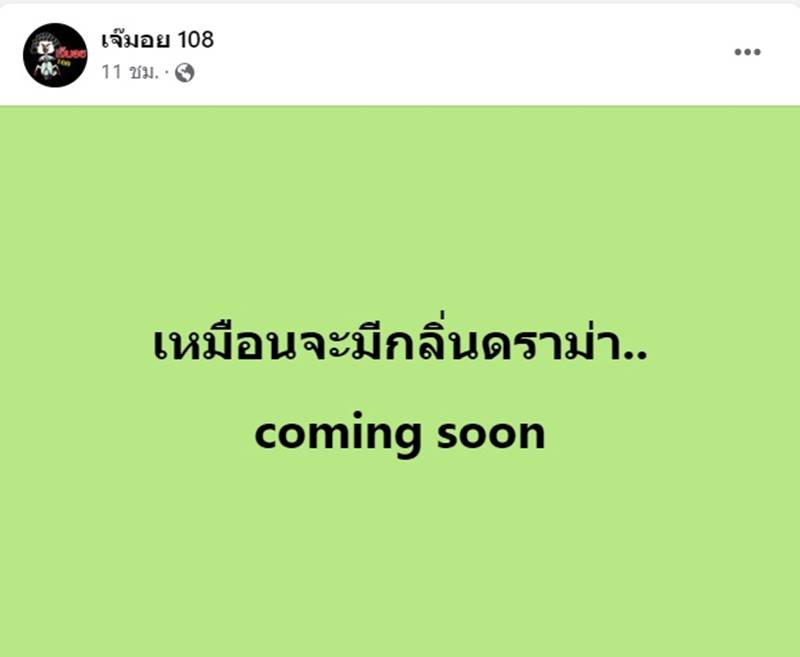 ซุบซิบดารา