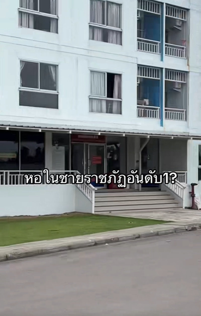 หอในชาย