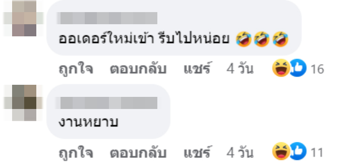 สั่งโรตี