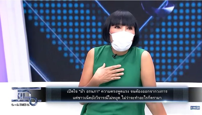 ม้า อรนภา