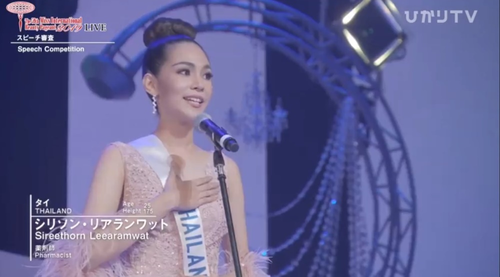 บิ๊นท์ สิรีธร