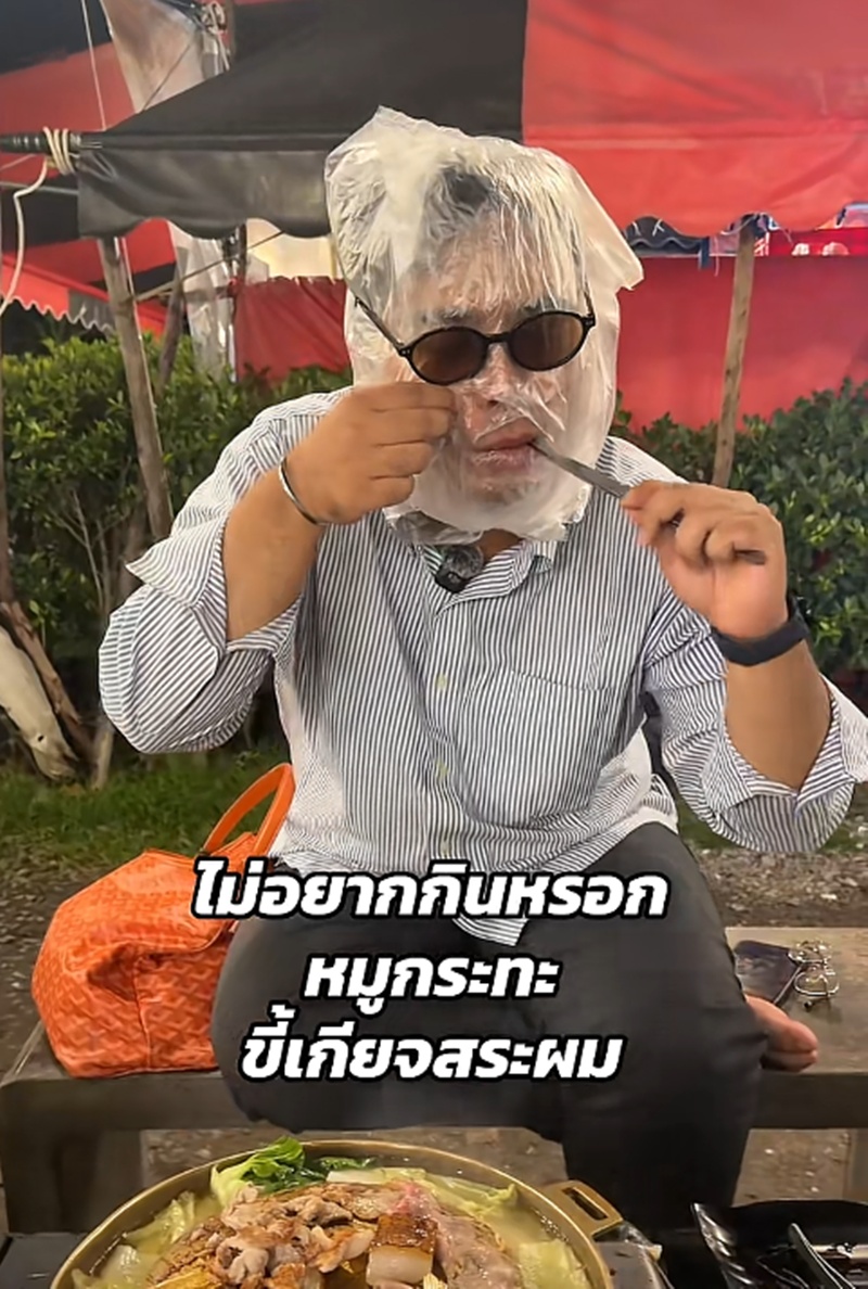 กินหมูกระทะ