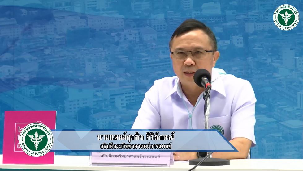 กระทรวงสาธารณสุข