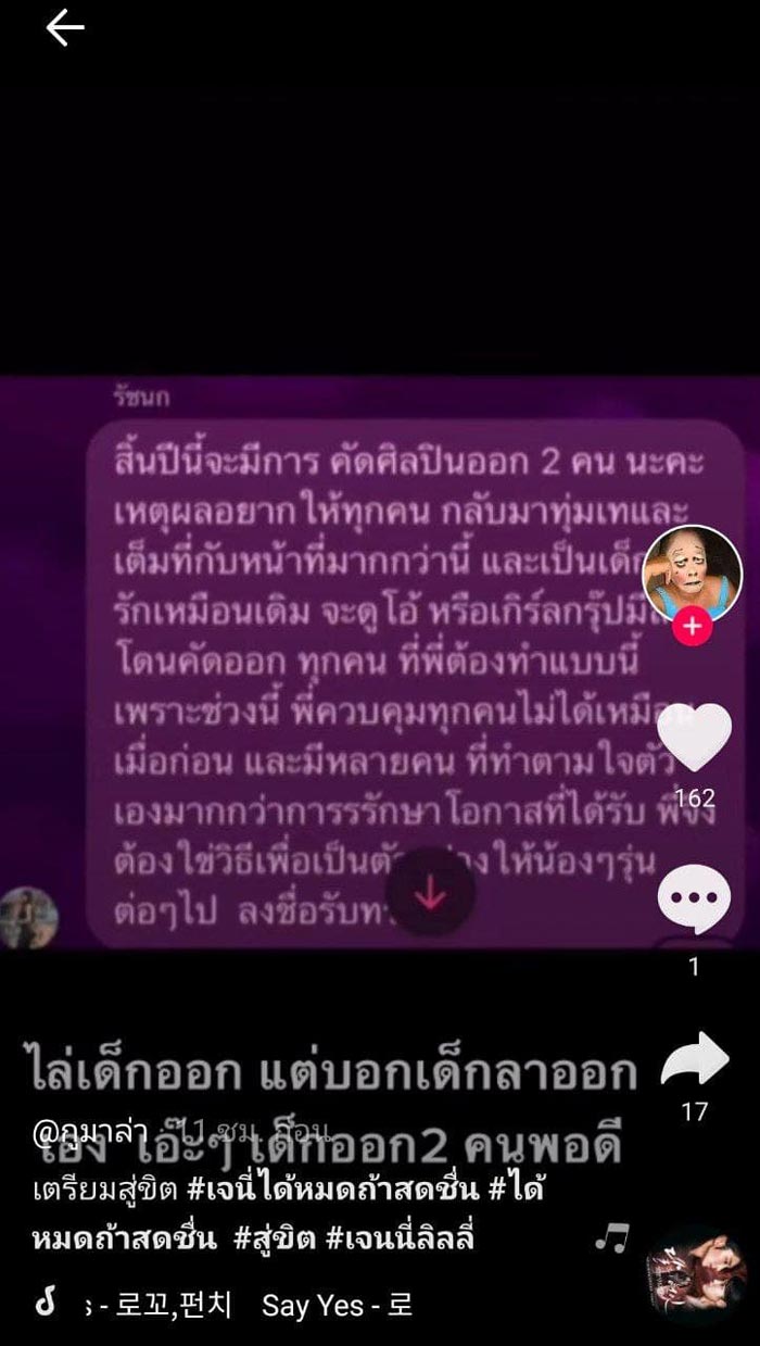 เจนนี่ ได้หมดถ้าสดชื่น