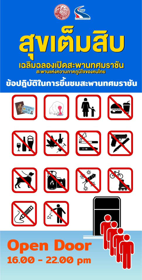 มหกรรมสุขเต็มสิบ ฉลองเปิดสะพานทศมราชัน ข้อปฏิบัติ