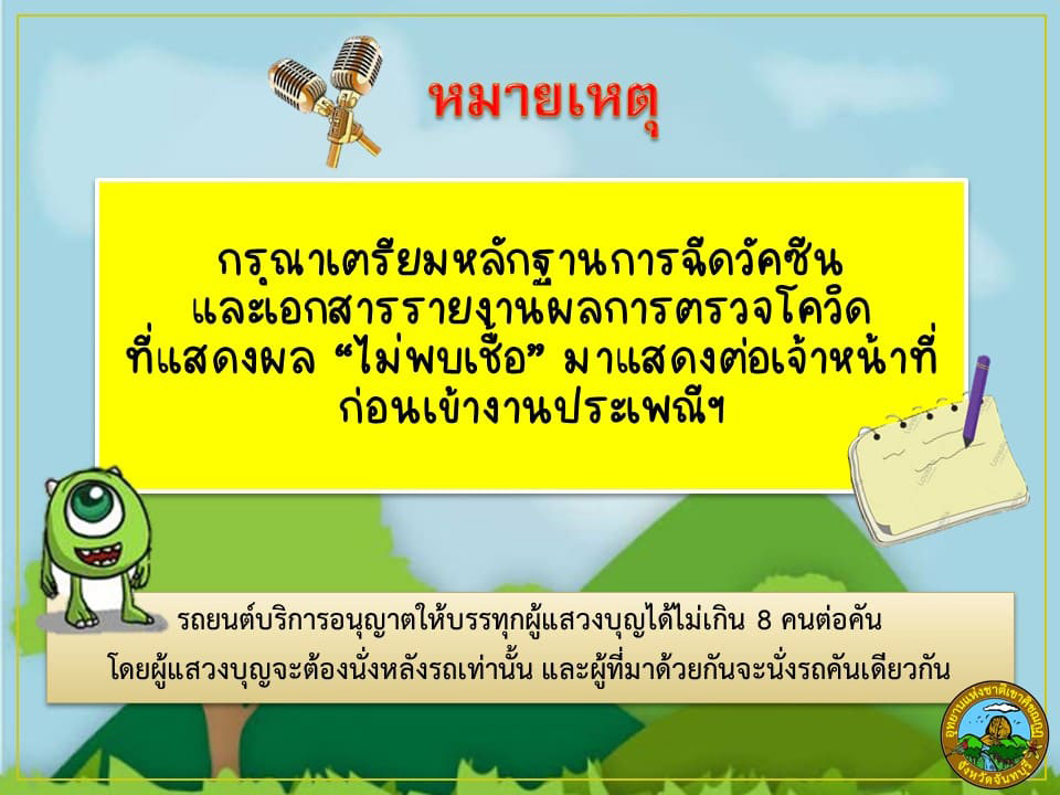 เขาคิชฌกูฏ