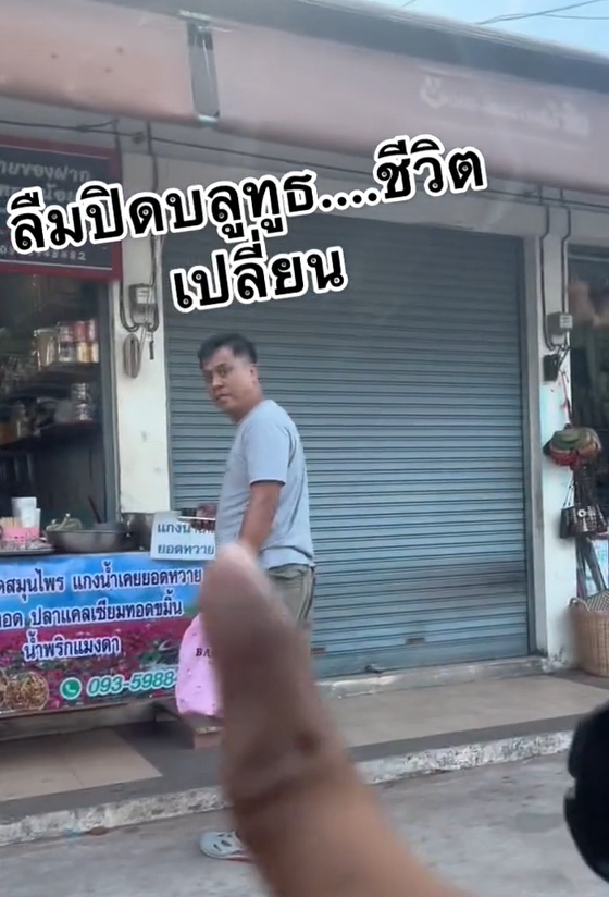 แอบโทรหาสาว