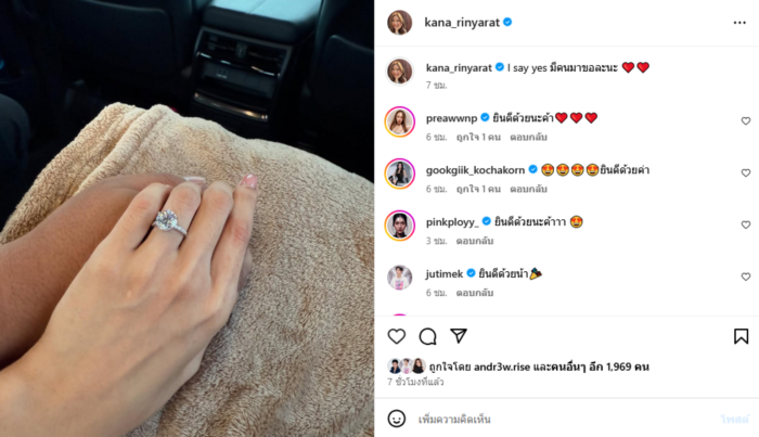 คะน้า ริญญารัตน์