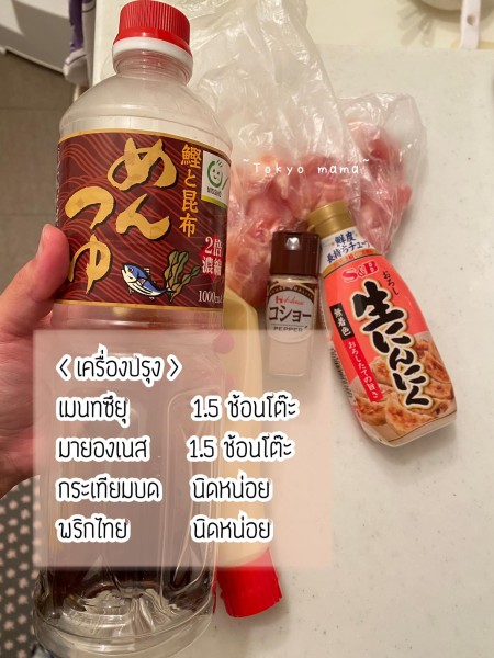 ไก่ผัดซอส