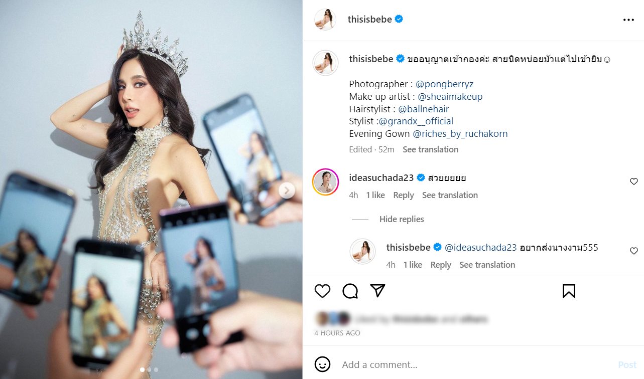 เบเบ้ ธันย์ชนก