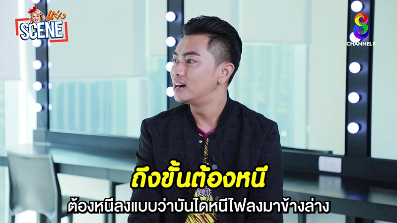 แซ็ค ชุมแพ 