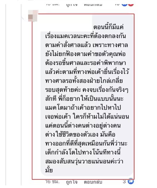 ไมค์ พิรัชต์