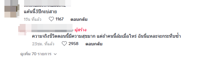 แอนนา แฟนเก่า นุ๊ก ธนดล
