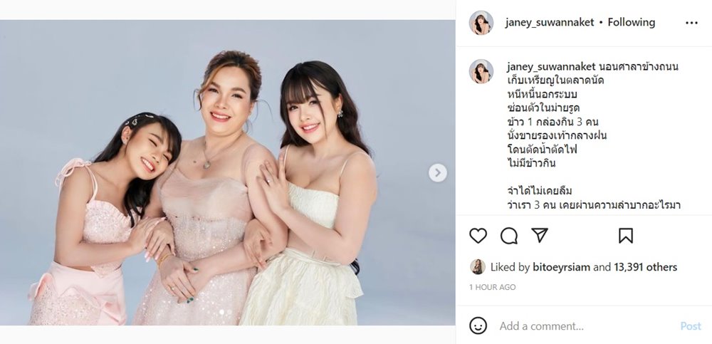 เจนนี่ ได้หมดถ้าสดชื่น