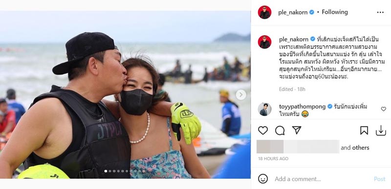 เปิ้ล นาคร