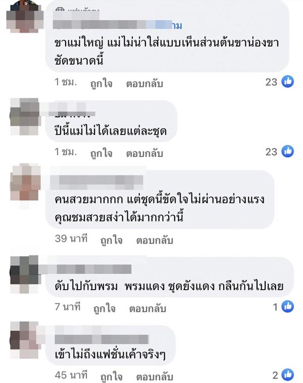 ชมพู่ อารยา