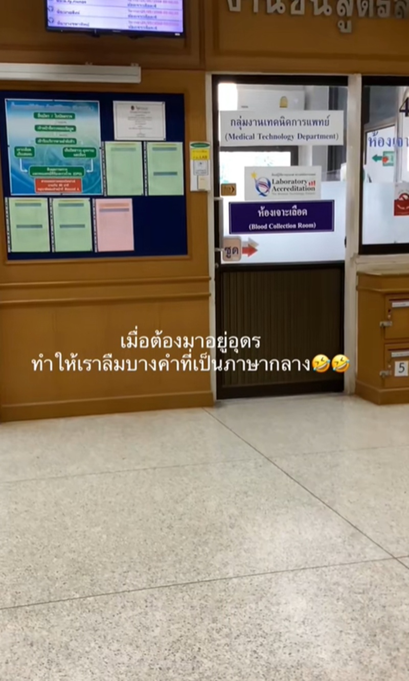 โรงพยาบาล