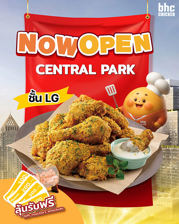 ร้านอาหาร Central Park BHC Chicken