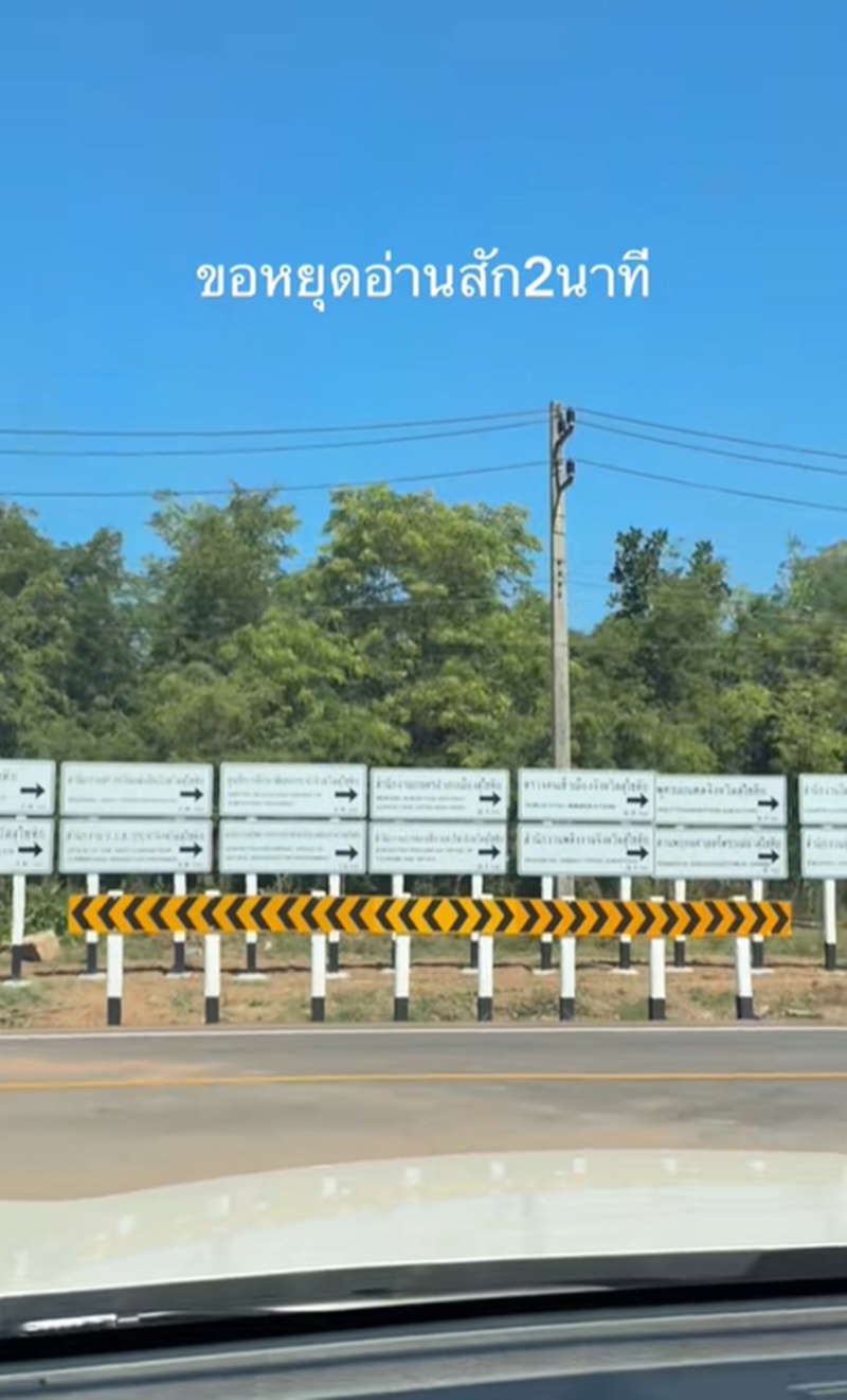 ป้ายบอกทาง