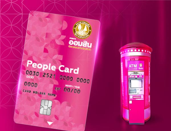 บัตรกดเงินสด