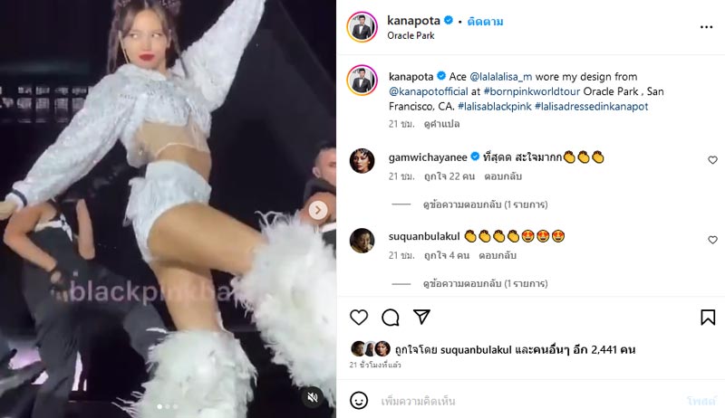 ลิซ่า BLACKPINK