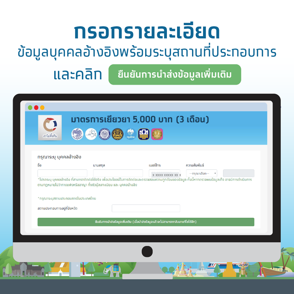 เราไม่ทิ้งกัน