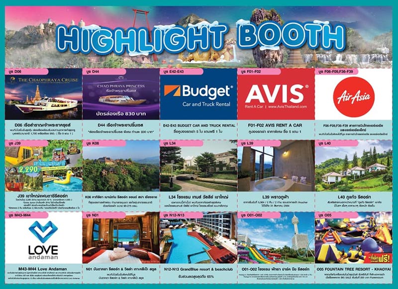 งานไทยเที่ยวไทย
