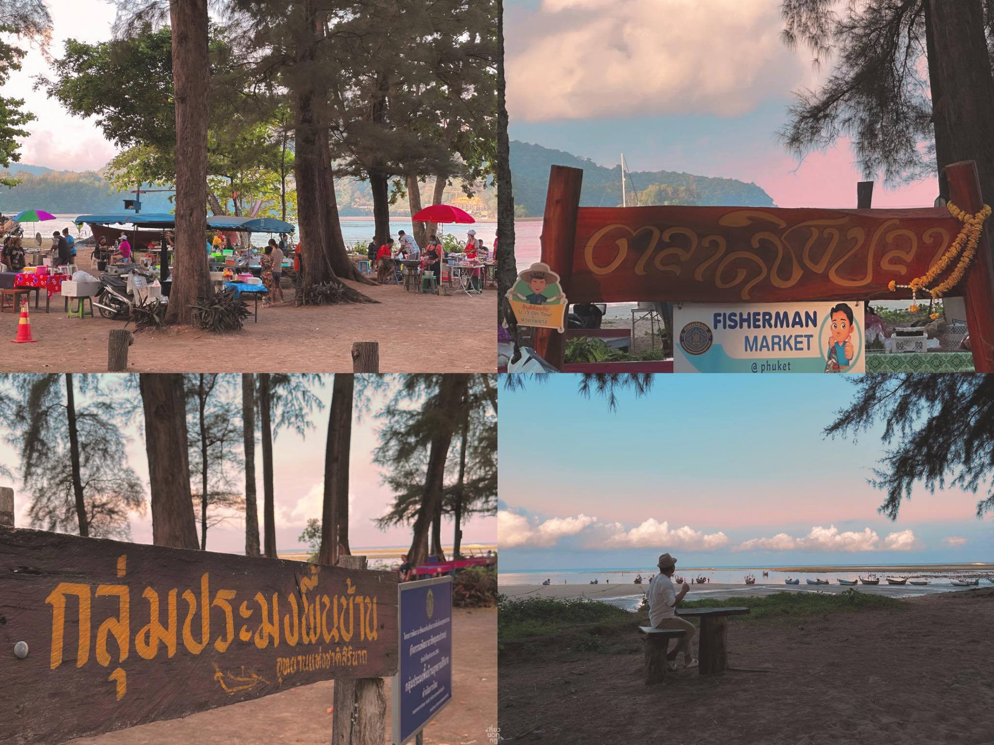 โรงแรม Proud Phuket