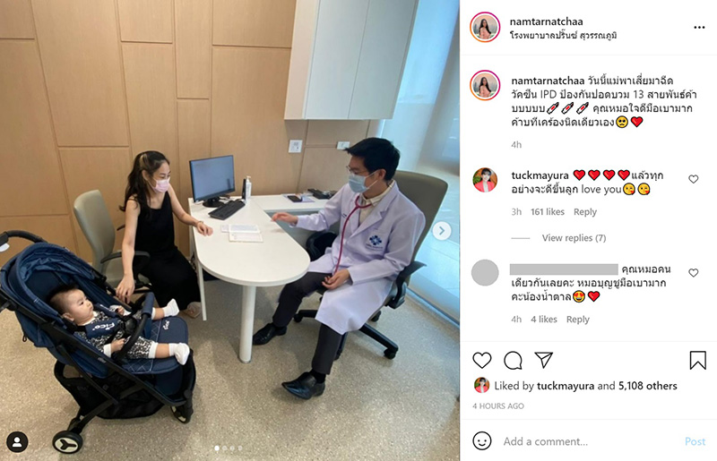 น้ำตาล ณัชชา 